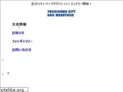 Sites similar to tachikawa-half.jp