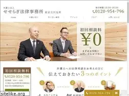 Sites similar to tachikawa-law.com