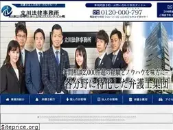 Sites similar to tachikawa-lawoffice.com