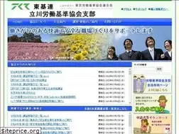 Sites similar to tachikawa-roukikyo.or.jp