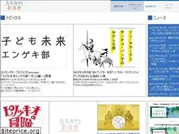 Sites similar to tachikawa-sozosha.jp