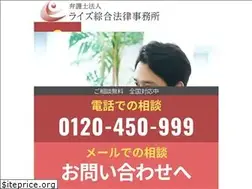 Sites similar to tachinoki-law.jp