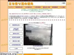 Sites similar to tachiyoriyu.com