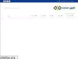 Sites similar to tachizsanat.ir