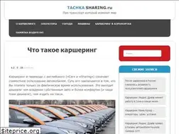 Sites similar to tachkasharing.ru