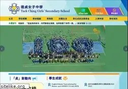 Sites similar to tackching.edu.hk
