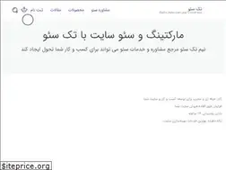 Sites similar to tackseo.ir