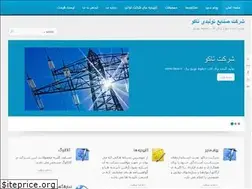 Sites similar to taco.ir