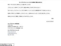 Sites similar to tacoins.jp