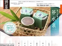 Sites similar to tacoya.co.jp