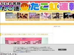 Sites similar to tacoyakimatome.com