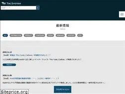 Sites similar to tacsystem.jp
