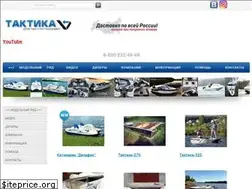 Sites similar to tactic-boat.ru