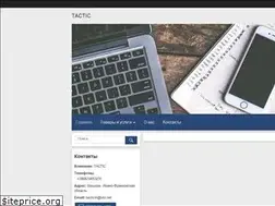 Sites similar to tactic.in.ua