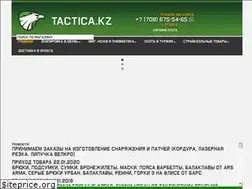 Sites similar to tactica.kz