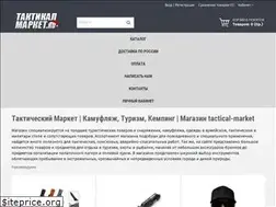 Sites similar to tactical-market.ru
