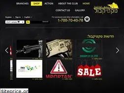 Sites similar to tacticball.co.il