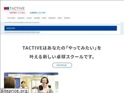 Sites similar to tactive.co.jp