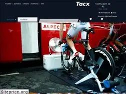 Sites similar to tacx.ru