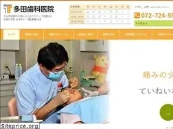 Sites similar to tada-dental.jp