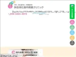 Sites similar to tada-geclinic.com