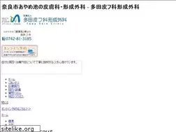 Sites similar to tada-hifuka.jp