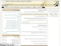 Sites similar to tadabbor.org