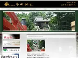 Sites similar to tadajinjya.or.jp