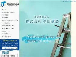Sites similar to tadakenso.com