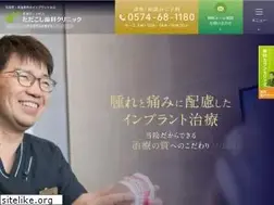 Sites similar to tadakoshi-implant.com