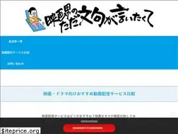 Sites similar to tadamonkugaiitakute.com