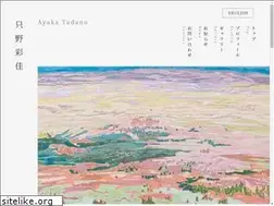 Sites similar to tadanoayaka.com