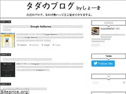 Sites similar to tadanoblog-byshoma.com