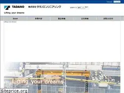 Sites similar to tadanoeng.co.jp