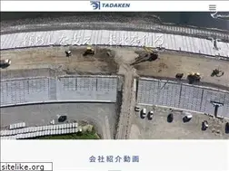 Sites similar to tadanokensetu.co.jp