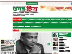 Sites similar to tadantachitra.com