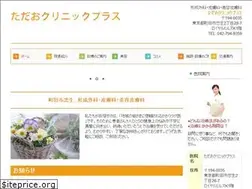 Sites similar to tadao-plus.jp