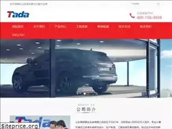 Sites similar to tadaparking.com