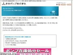 Sites similar to tadapump.co.jp