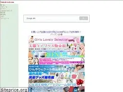 Sites similar to tadashi-web.com