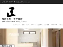 Sites similar to tadashikoumuten.com