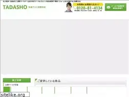 Sites similar to tadasho.co.jp