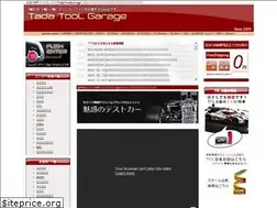 Sites similar to tadatoolgarage.com