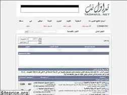 Sites similar to tadawul.net