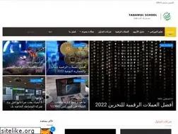 Sites similar to tadawulschool.com