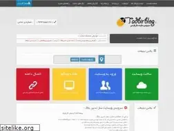 Sites similar to tadbirblog.ir