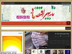Sites similar to tadbireghtesad.ir