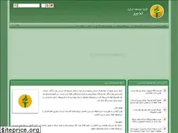 Sites similar to tadbirenergy.com