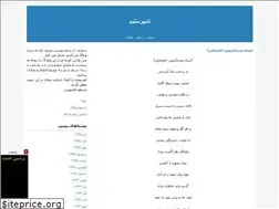 Sites similar to tadbiresalim.blogfa.com