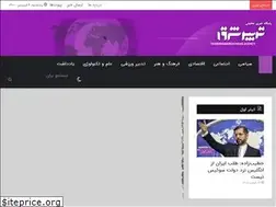 Sites similar to tadbireshargh.ir